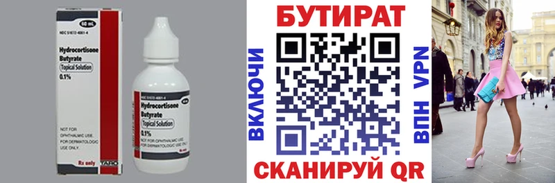 цены наркотик  Задонск  mega вход  БУТИРАТ бутик 