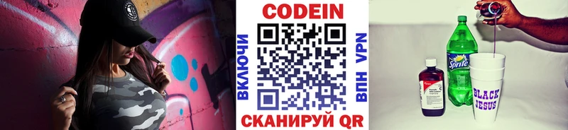 купить наркотики сайты  Задонск  Кодеиновый сироп Lean Purple Drank 