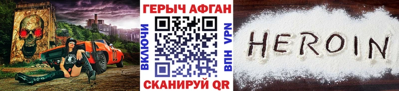 ГЕРОИН VHQ  Задонск 